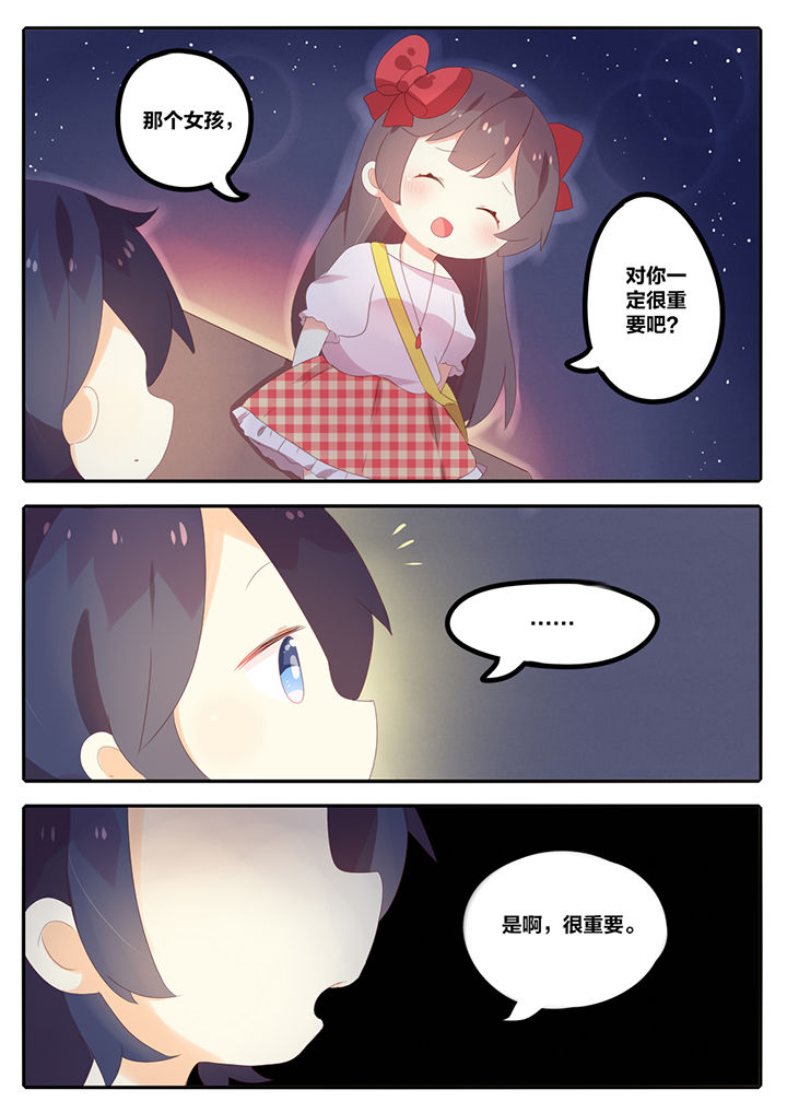 醋栗是什么味道漫画,第11章：2图