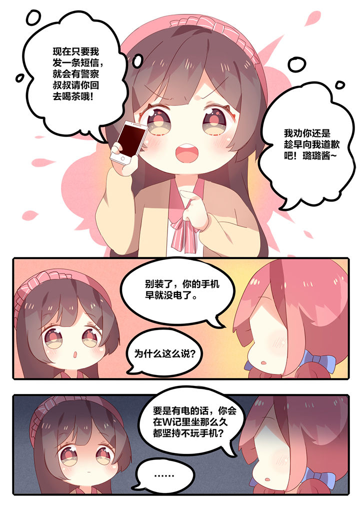 醋栗浆果功效漫画,第22章：2图