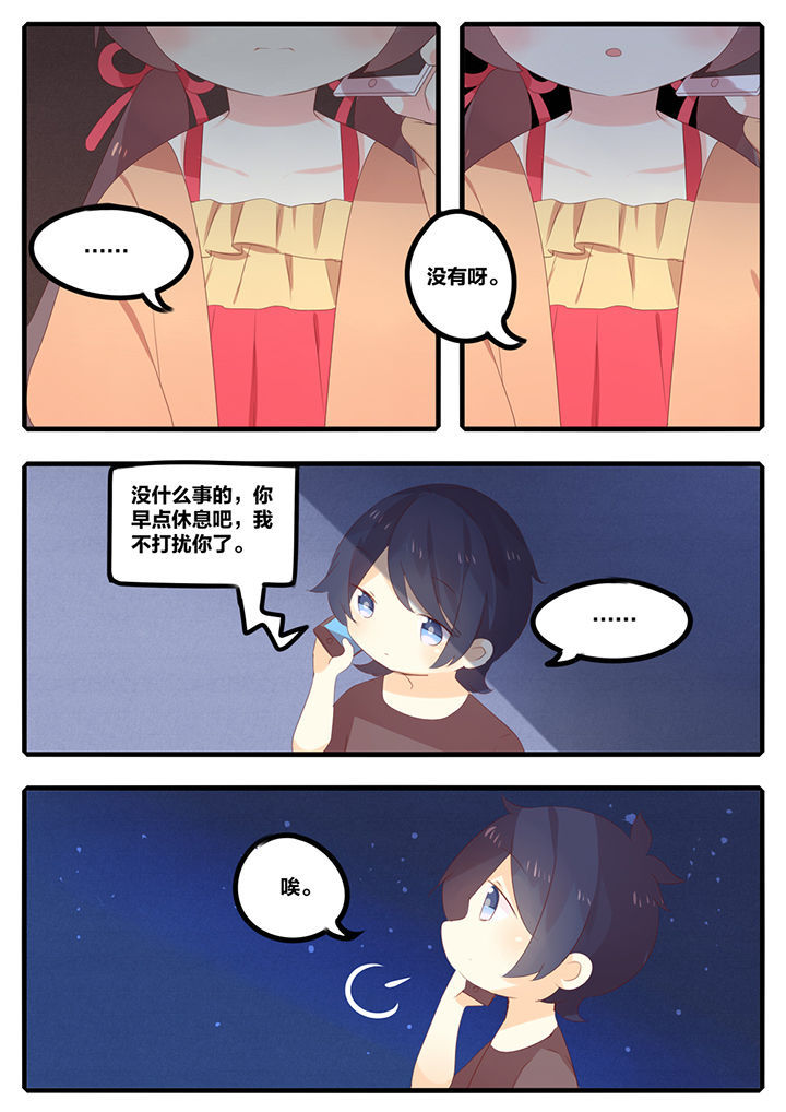 醋栗最甜的品种漫画,第46章：1图