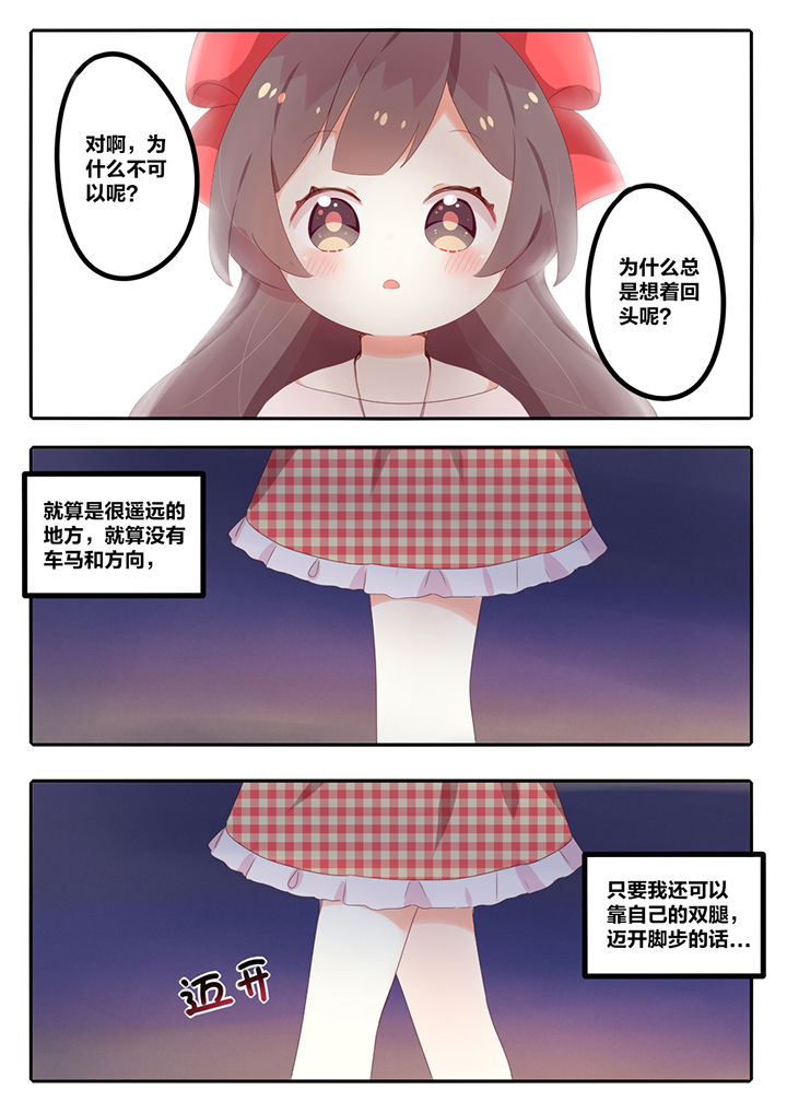 醋栗浆果功效漫画,第7章：2图