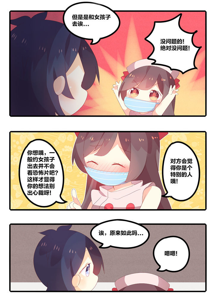 醋栗的拼音漫画,第34章：1图