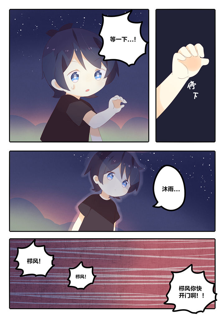 醋栗浆果茶功效与作用漫画,第11章：2图