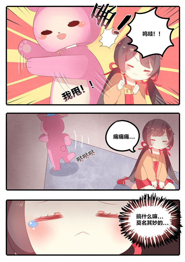 醋栗叶子图片漫画,第41章：1图
