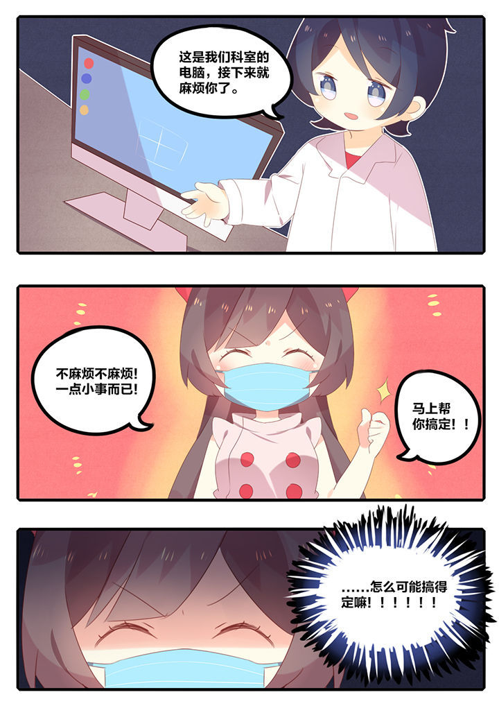 醋栗是什么味道漫画,第32章：2图