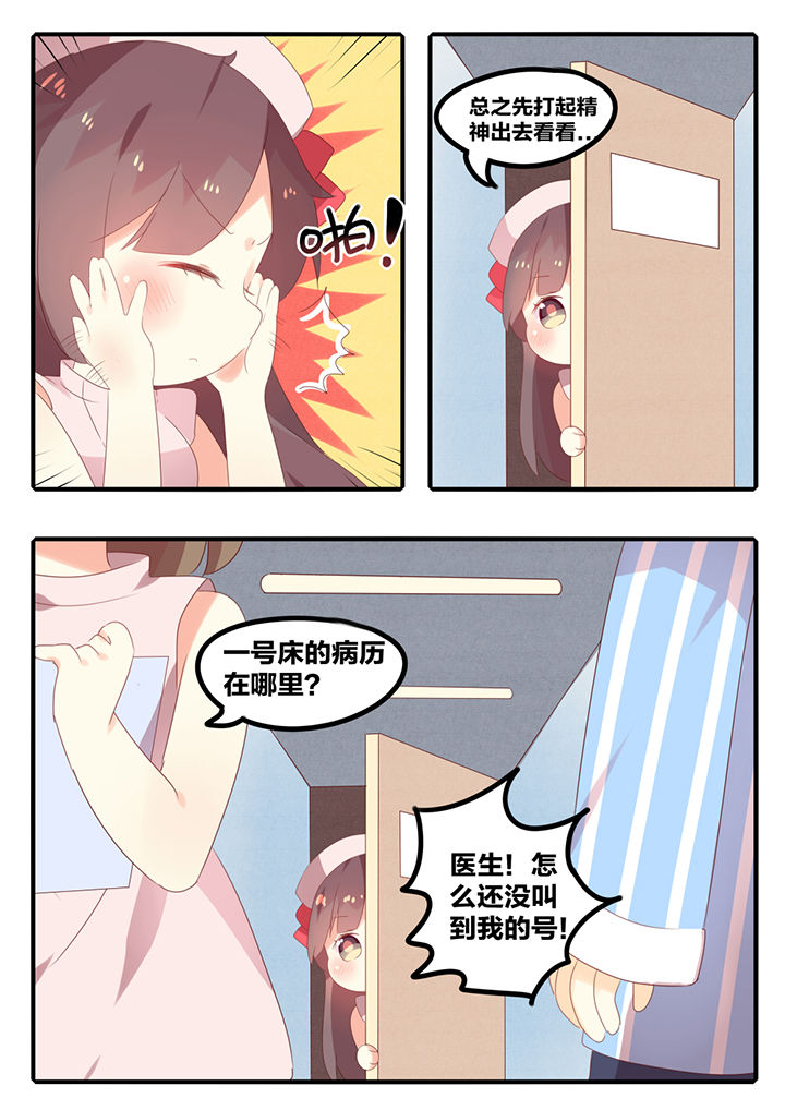 醋栗是什么味道的漫画,第28章：2图