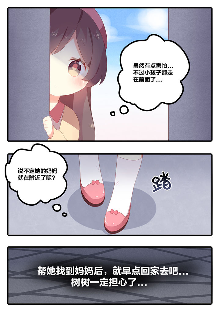 醋栗的功效与作用漫画,第19章：2图