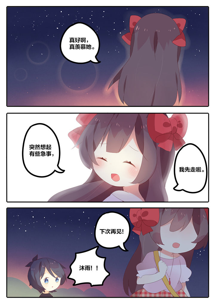 醋栗浆果茶功效与作用漫画,第11章：1图