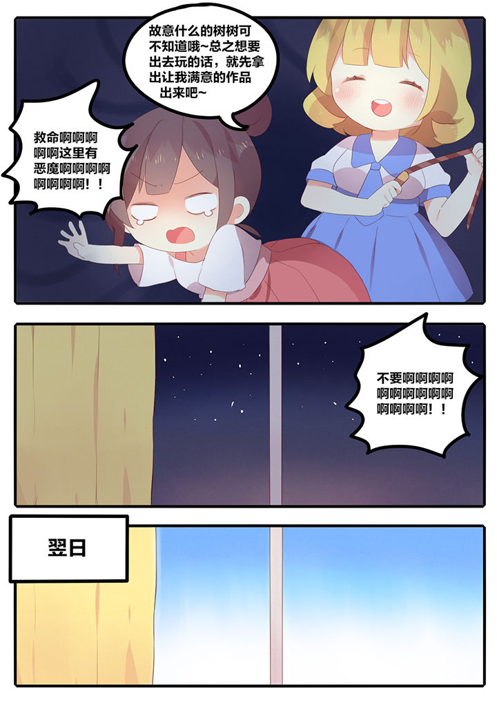 蜂蜜味暗恋漫画,第17章：1图