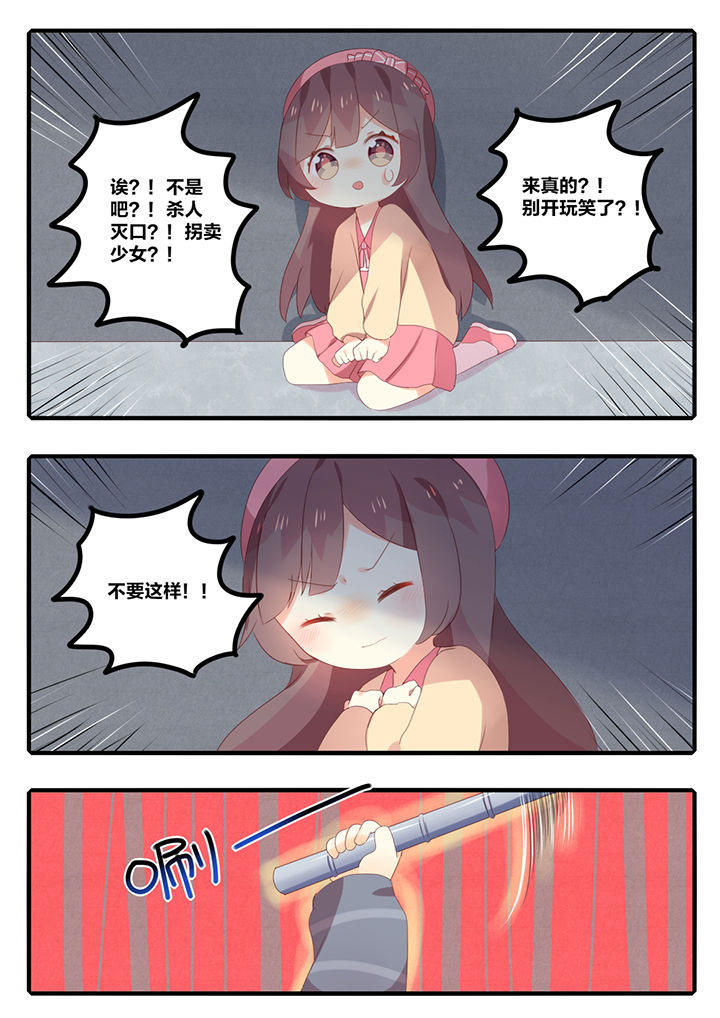 醋栗浆果功效漫画,第22章：1图