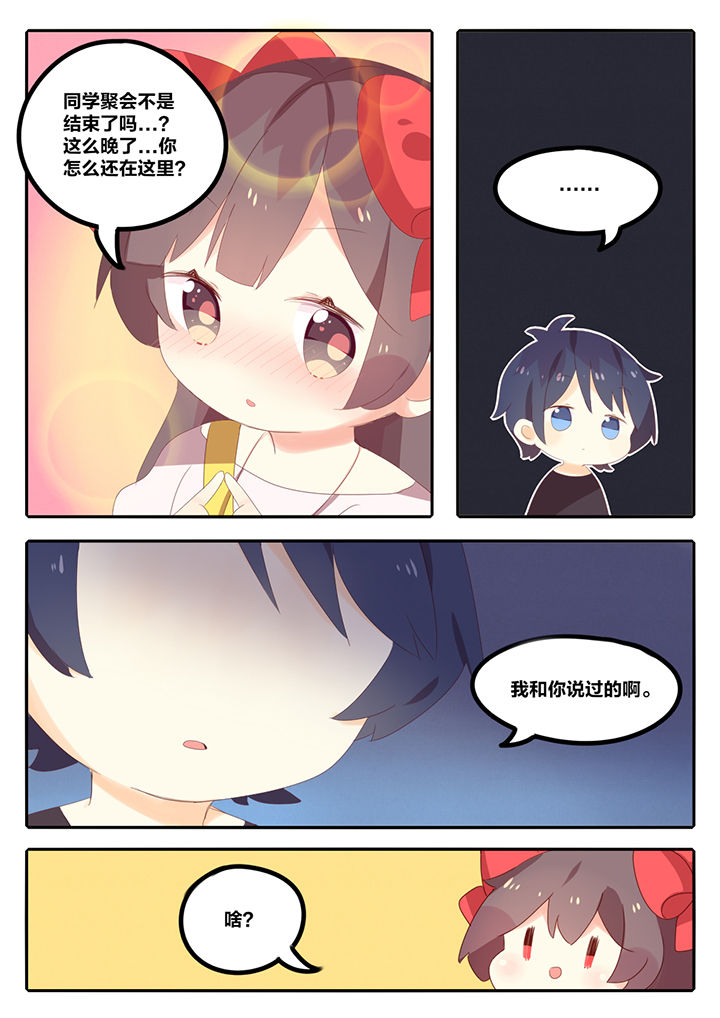 醋栗浆果茶功效与作用漫画,第9章：1图