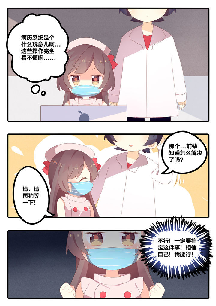 奶油味暗恋吃醋漫画,第33章：2图