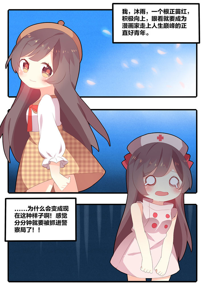 醋栗浆果功效漫画,第34章：1图