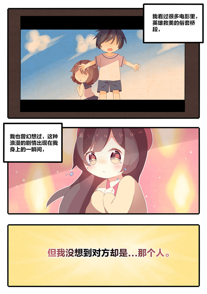 醋栗浆果功效漫画,第22章：1图