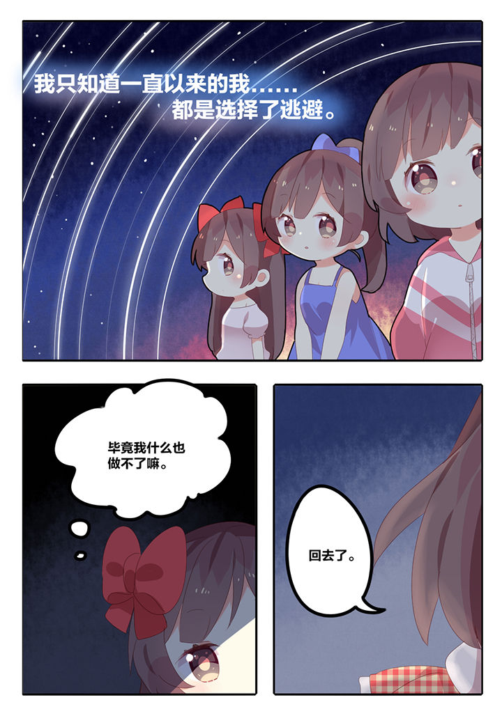 醋栗的功效与作用漫画,第7章：2图