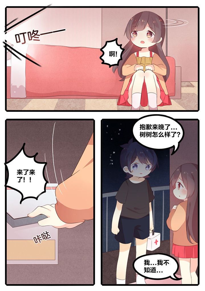 醋栗味暗恋还更吗?漫画,第47章：1图