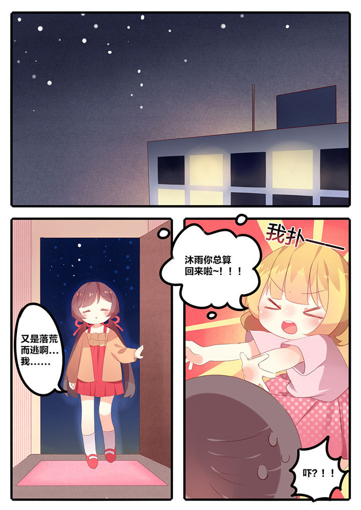 醋栗的功效与作用漫画,第45章：1图