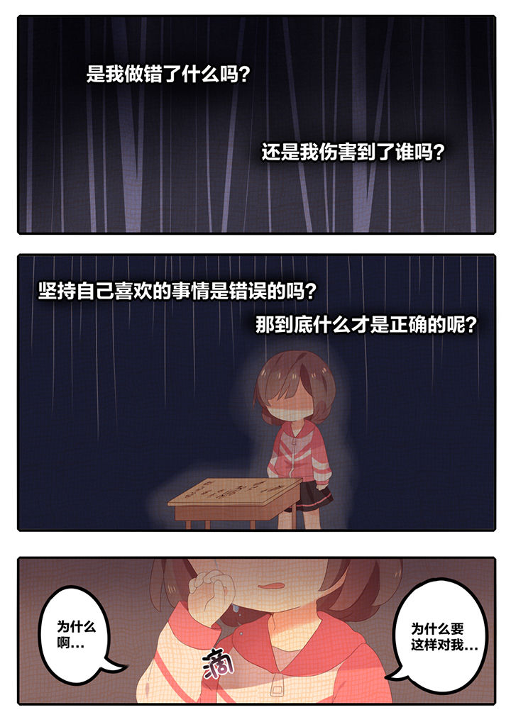 醋栗浆果功效漫画,第14章：1图