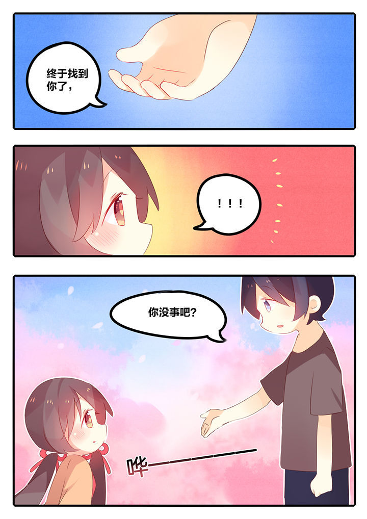 醋栗叶子图片漫画,第41章：2图