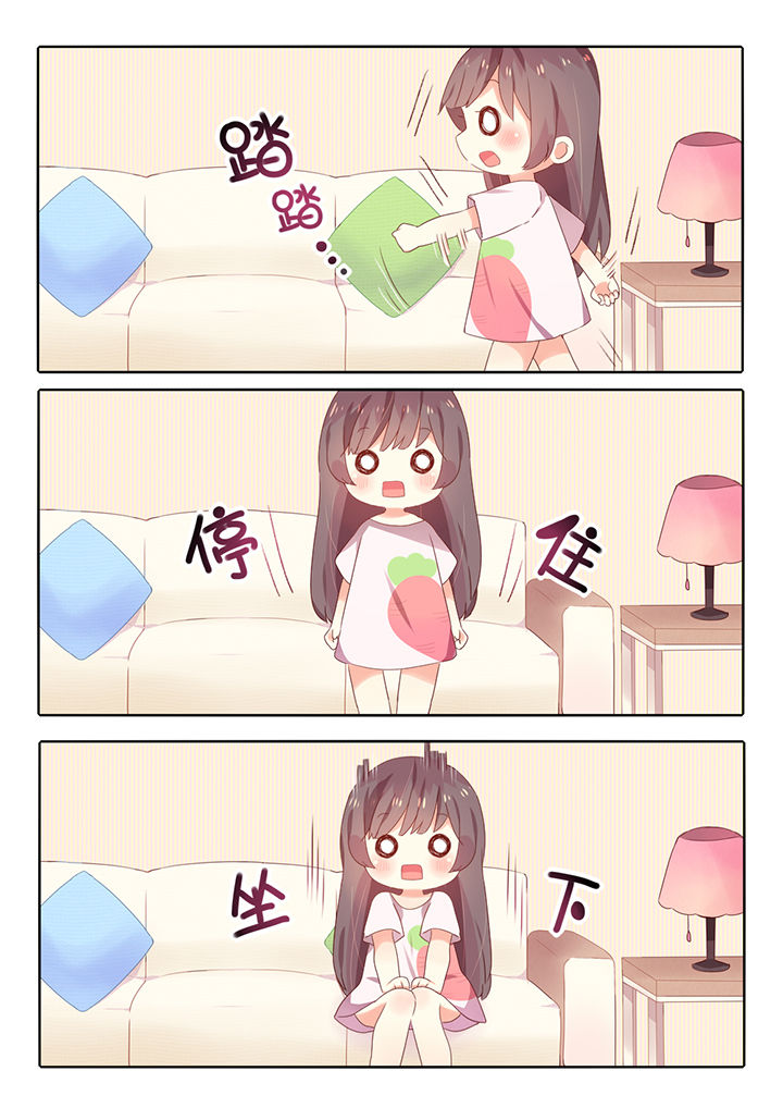 醋栗浆果功效漫画,第3章：1图