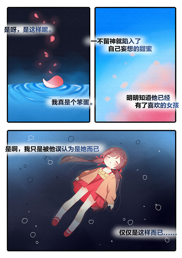 醋栗的功效与作用漫画,第44章：1图