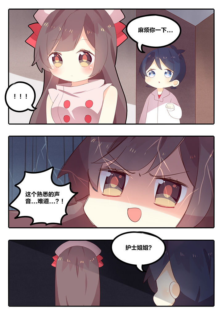 奶油味暗恋情节漫画,第32章：1图