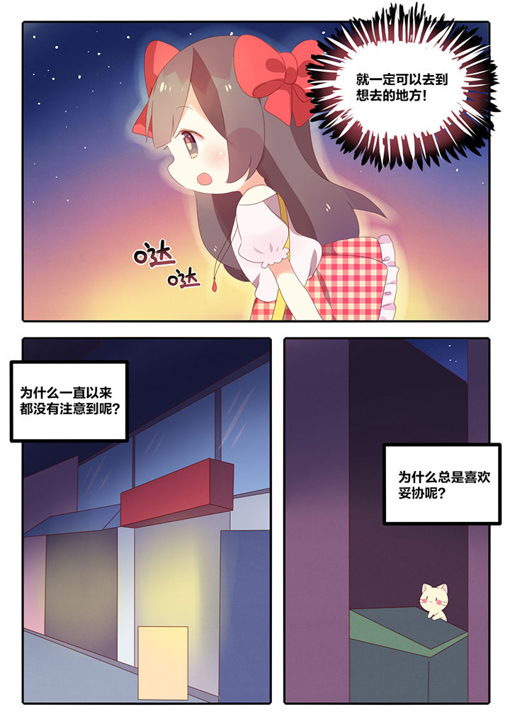 醋栗浆果功效漫画,第7章：1图