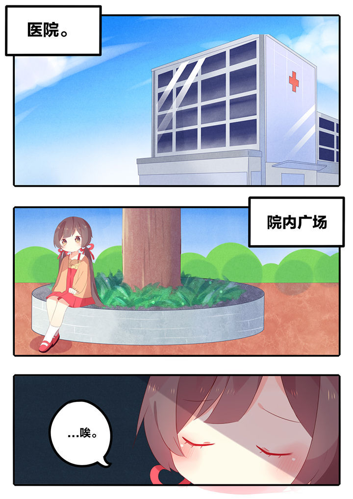 醋栗是什么意思漫画,第39章：1图