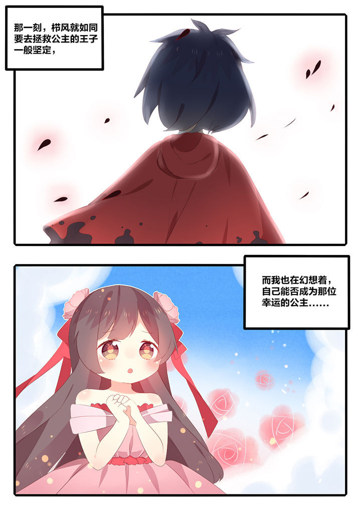 奶油味暗恋情节漫画,第38章：1图