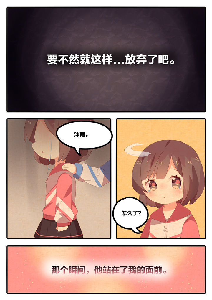 醋栗浆果功效漫画,第14章：2图