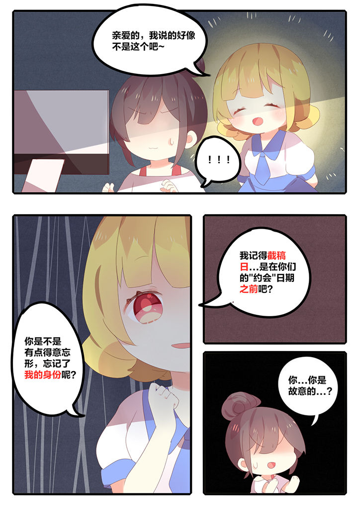 醋栗是什么味道的漫画,第17章：2图