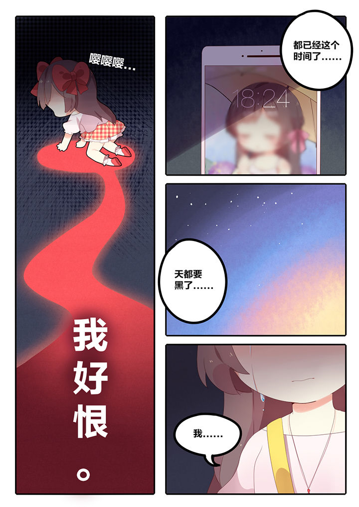 醋栗是什么东西呀漫画,第6章：1图