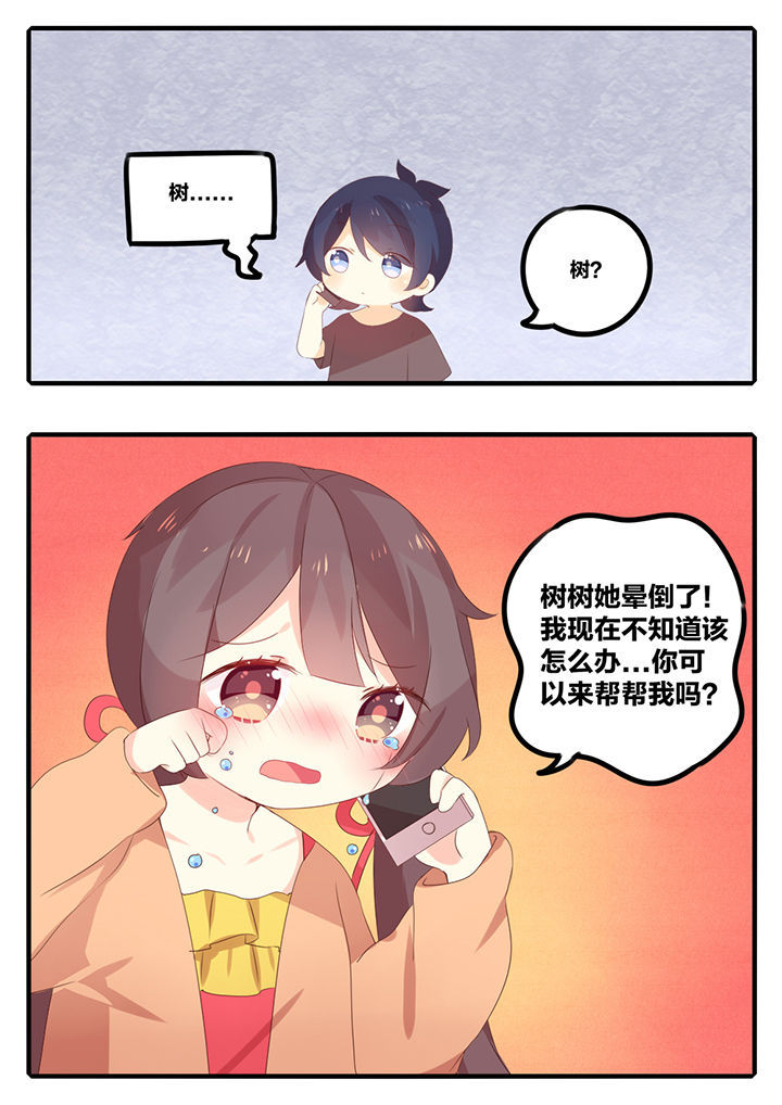 奶油味暗恋吃醋漫画,第46章：2图