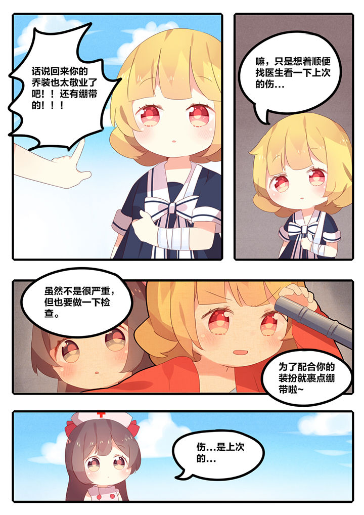 奶油味暗恋情节漫画,第27章：2图