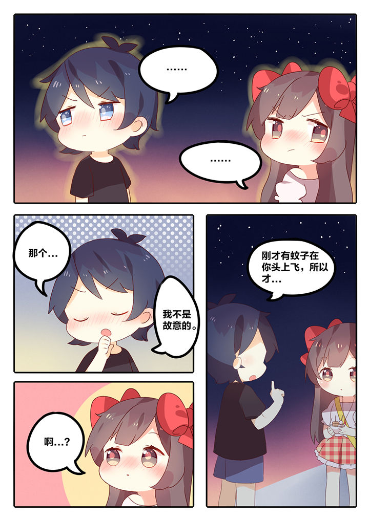 蜂蜜味暗恋漫画,第10章：1图