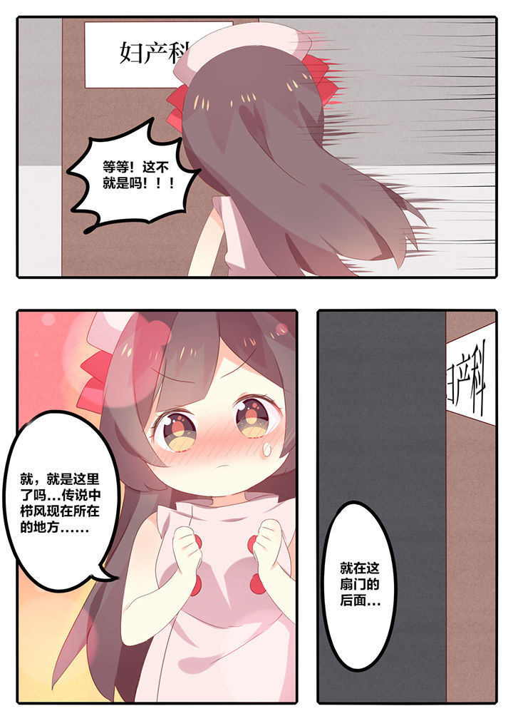 醋栗是什么意思漫画,第31章：1图