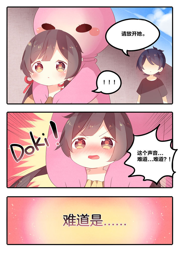 醋栗浆果功效漫画,第41章：1图