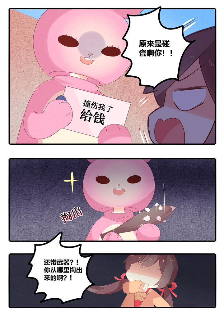 醋栗短剧漫画,第40章：2图