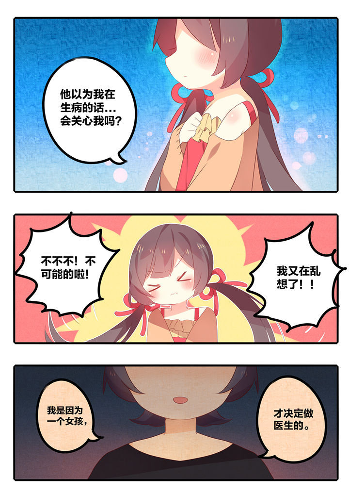 醋栗是什么意思漫画,第39章：1图