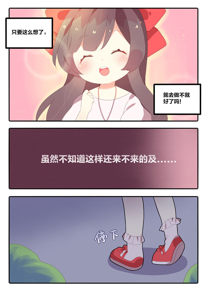 醋栗浆果功效漫画,第7章：1图