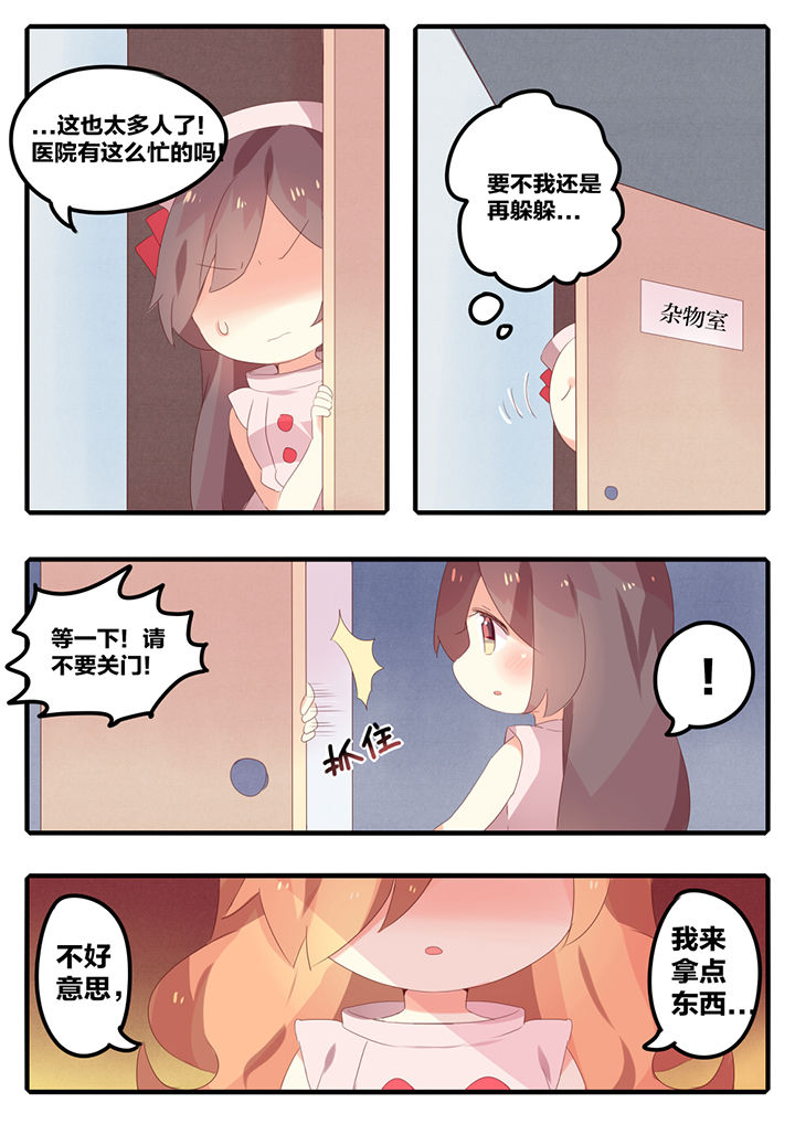 醋栗浆果功效漫画,第28章：1图