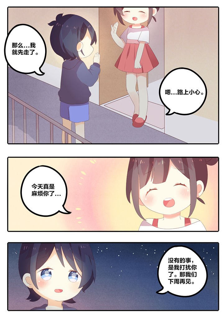 奶油味暗恋情节漫画,第17章：1图