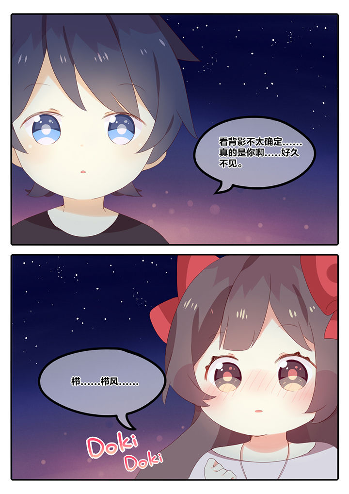 醋栗浆果功效漫画,第8章：1图