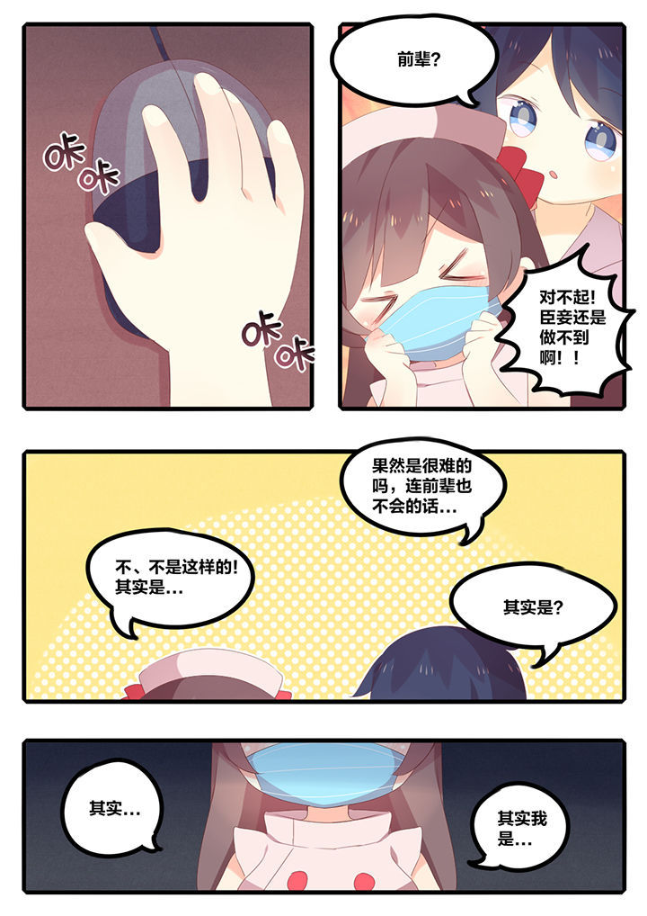 奶油味暗恋吃醋漫画,第33章：1图