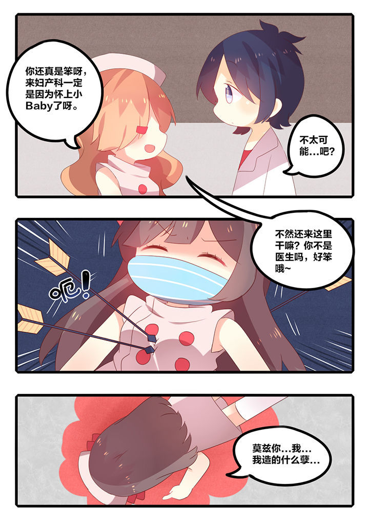 醋栗是什么味道漫画,第37章：2图