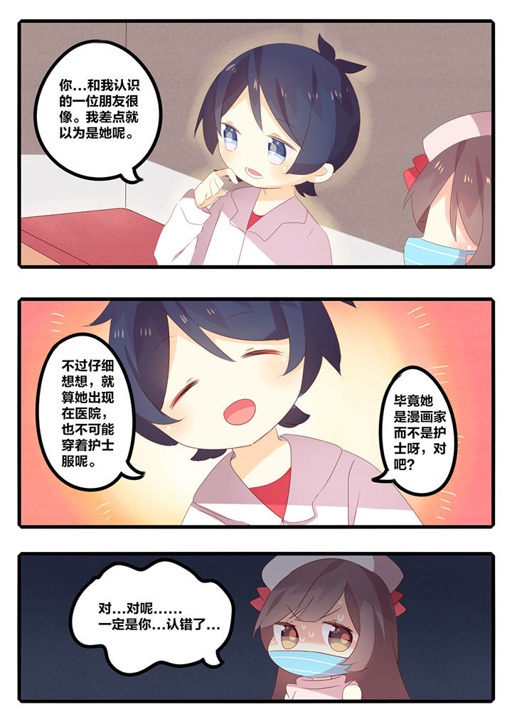 奶油味暗恋吃醋漫画,第33章：2图