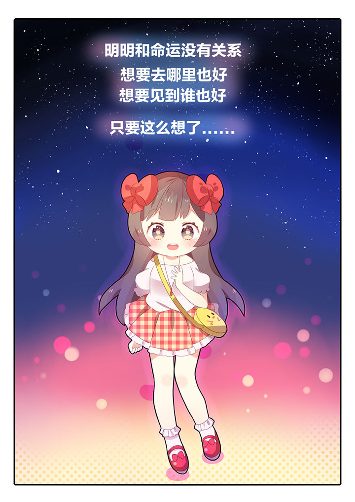 醋栗浆果功效漫画,第7章：2图