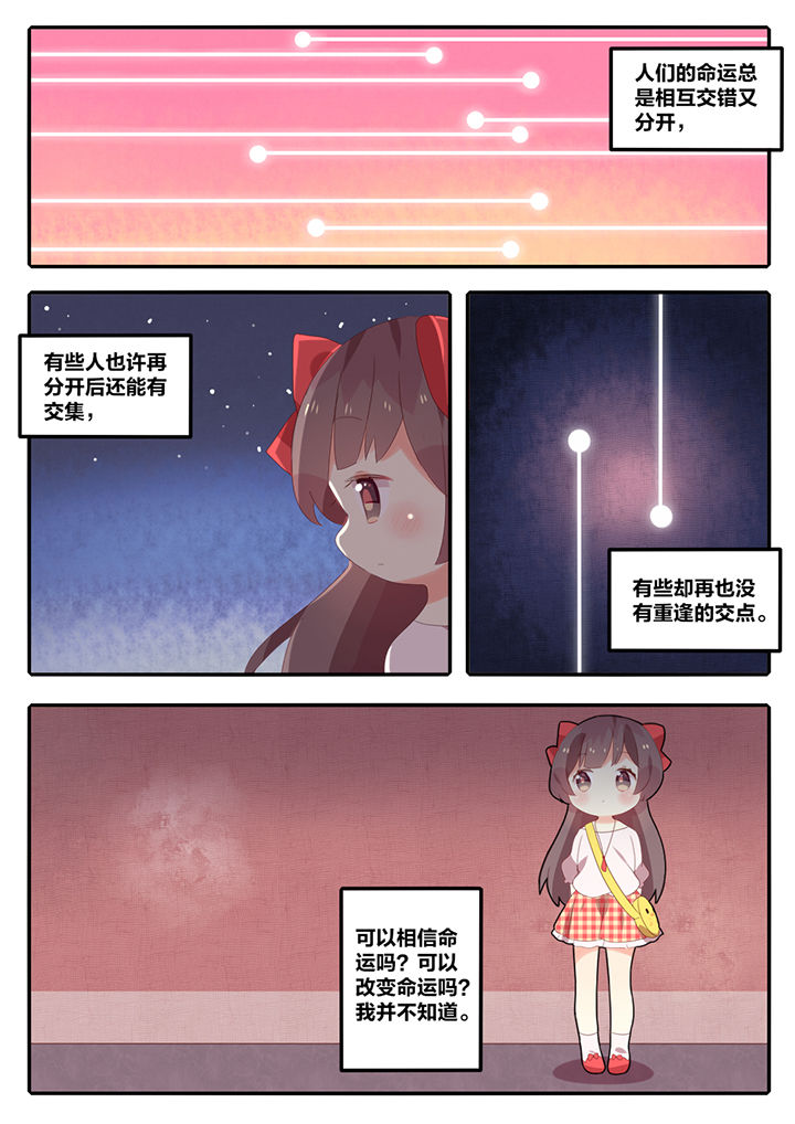 醋栗的功效与作用漫画,第7章：1图