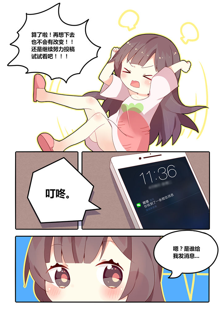 醋栗怎么吃漫画,第1章：1图