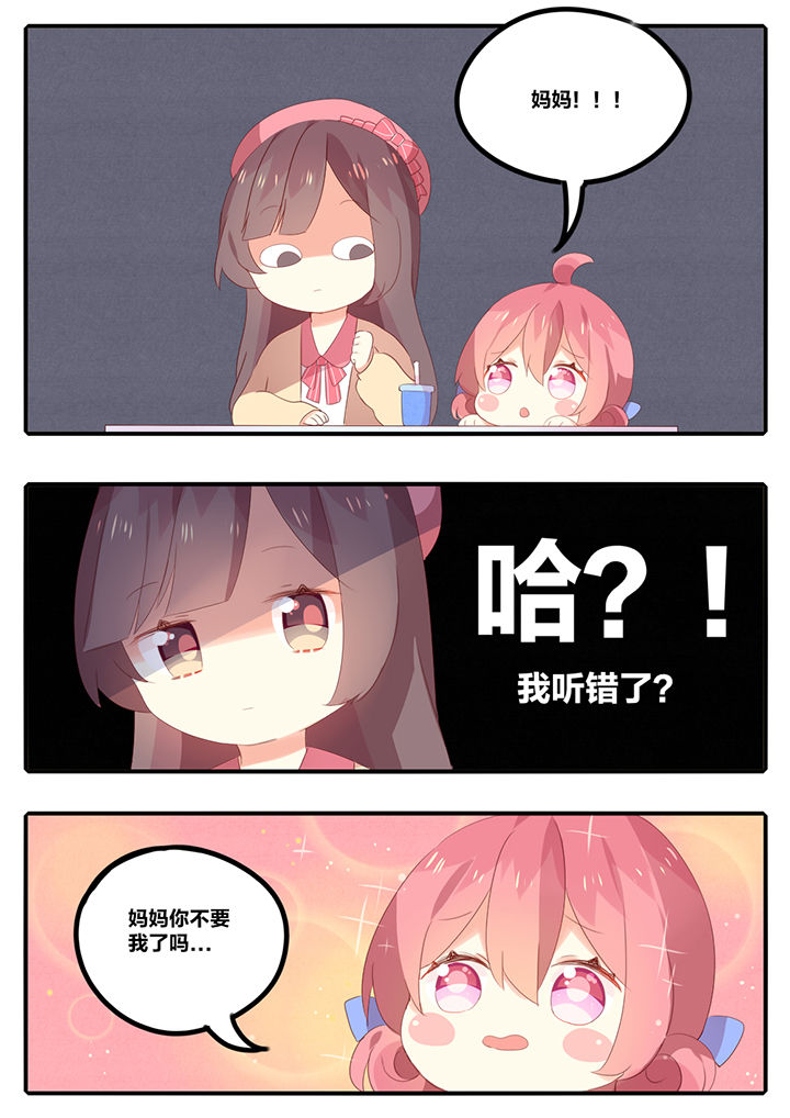 醋栗浆果功效漫画,第18章：1图