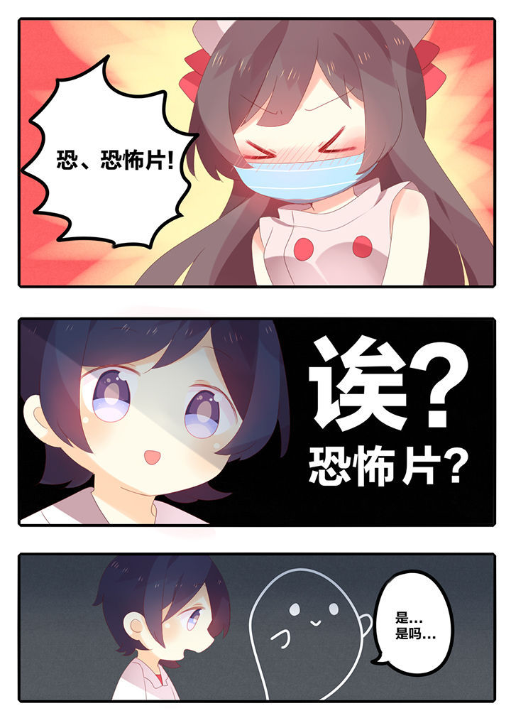 香草柠檬味暗恋漫画,第34章：2图